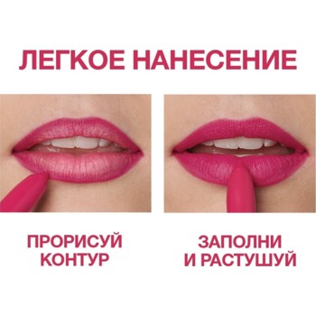Помада-стік для губ Maybelline New York Superstay Matte Ink Crayon, №25 Stay Exceptional, 1.5 г, бренд: 